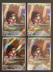【即購入可能】 ポケモンカード バクガメス AR 4枚セット ステラミラクル