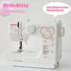 ￥最終価格￥　☆美品☆　動作確認済み　ジャノメ　JANOME　HELLOKITTY　コンパクトミシン　KT-35