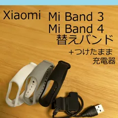 2024年最新】xiaomi mi band 4 充電器の人気アイテム - メルカリ