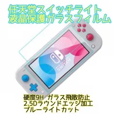 Switchライト　中古　JT 2025年最新】任天堂スイッチライトの人気アイテム - メルカリ
