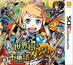 【中古-非常に良い】 世界樹と不思議のダンジョン - 3DS