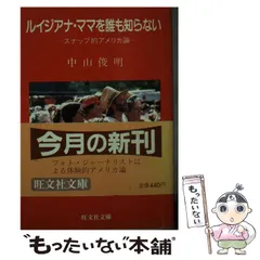 【中古】 旺文社版ロイヤルＥ．〓準拠/旺文社 楽天市場】旺文社の通販