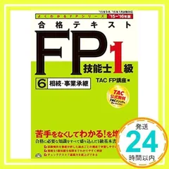 2024年最新】相続 tacの人気アイテム - メルカリ