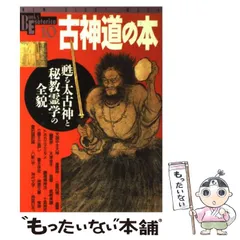 2024年最新】霊学の人気アイテム - メルカリ