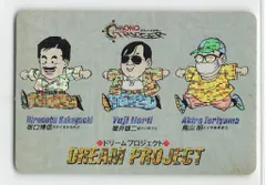 2025年最新】クロノトリガー カード ドリームの人気アイテム