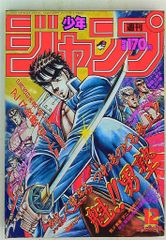 週刊少年ジャンプ レトロジャンプ 1988年12号 - メルカリ