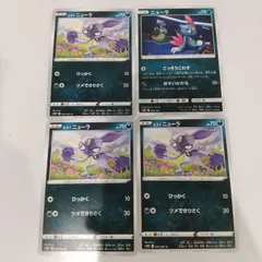 2025年最新】ニューラの人気アイテム - メルカリ