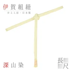 帯締め 長尺 伊賀組紐 井上工房 伊賀正絹 深山染 源氏絵巻 丈長 撚り房 金糸 若菜の上 黄緑 ミントグリーン 日本製 新品 お洒落 No.10-4846