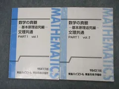 2024年最新】数学の真髄 文理共通の人気アイテム - メルカリ