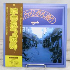【 LP ★ 送料無料 】 はちみつぱい / センチメンタル通り : 中古 レコード 帯付き ライナー付 アルバム アナログ盤 / 蜂蜜ぱい / KIJS-90013
