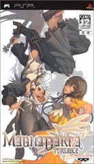 マグナカルタ ポータブル - PSP