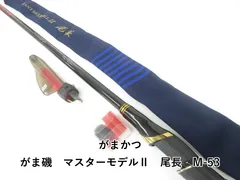 2025年最新】マスターモデル尾長の人気アイテム - メルカリ