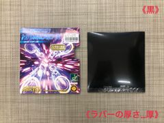 【Nittaku】卓球ラケットラバー（黒、厚）NR-8534