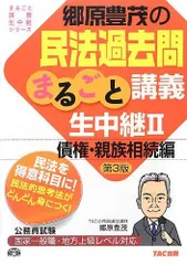 親族相続判例総評 〔1-3巻セット〕中川善之助 岩波書店 絶版品切中の