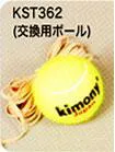 kimony（キモニー）硬式テニス練習機（交換用ボール）　KST362 のサムネイル