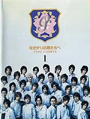 2025年最新】花ざかりの君たちへ dvd レンタルの人気アイテム