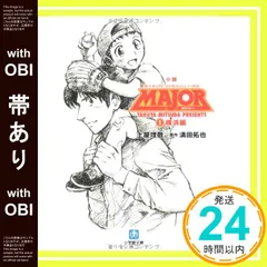MAJOR 満田拓也直筆サインTシャツ　Lサイズサンデー40周年 250個 MAJOR メジャー 満田拓也直筆サイン&No入 フィギュア 茂野