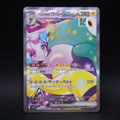 ナンジャモのハラバリー Nのゾロアーク sar 2枚セット nのゾロアークex SAR SR 2枚セットポケモンカード バトル