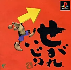 2026年最新】せがれいじりの人気アイテム - メルカリ