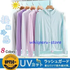 ラッシュパーカー UVカット UVパーカー 接触冷感 薄手 通気 吸汗速乾 紫外線対策 大きいサイズ 長袖 日焼け防止 水着用 フード付き レディース