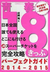 2023年最新】青春18きっぷの人気アイテム - メルカリ