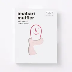 今治マフラー【シーズン】［28］ ベビーピンク　宮崎タオル  (160cm×34cm) 今治コットンマフラー 今治タオル オーガニックコットン UVカット 紫外線対策 オールシーズン