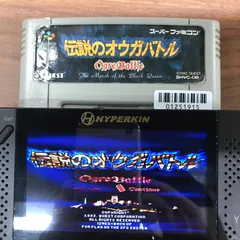 2025年最新】伝説のオウガバトル SFCの人気アイテム - メルカリ