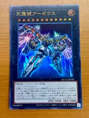 Amazon.co.jp: 天霆號アーゼウス ウルトラレア 遊戯王 ファントム・レイジ phra-jp045 : ホビー