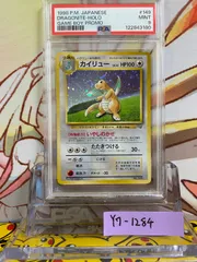 2025年最新】旧裏 カイリュー psa10の人気アイテム - メルカリ