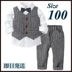 100 セットアップ 男の子 フォーマル  キッズ  長袖 グレー ストライプ