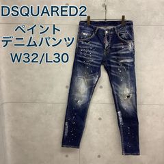 DSQUARED2 ペイントデニムパンツ インディゴ W32 L30 ダメージ加工ジーンズ ＊me053