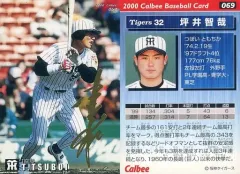 激レア！ 坪井智哉 直筆サイン&写真 送料無料 2025年最新】坪井智哉 サインの人気アイテム - メルカリ