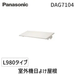 2024年最新】Panasonic エアコン 室外機の人気アイテム - メルカリ