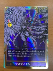 デジモンカード　マスティモン　希少パラレル マスティモン 【パラレル】英語版 デジモンカード - メルカリ