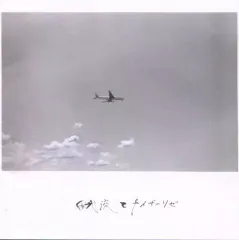 2025年最新】田我流とカイザーソゼの人気アイテム - メルカリ