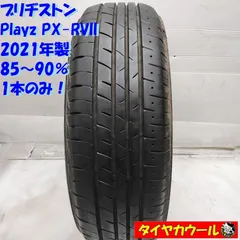 2025年最新】195 65r15 playz pxの人気アイテム - メルカリ