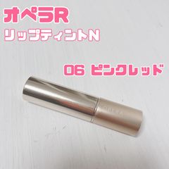 【OPERA】オペラR リップティントN 06 ピンクレッド　ブルベ夏　サマー