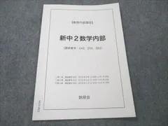 2023年最新】鉄緑会 プリントの人気アイテム - メルカリ