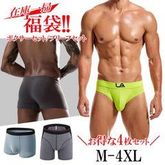 【 3XL / 4XL 】福袋 男性用 下着 メンズインナー 4枚セット ボクサーパンツ ブリーフ メンズビキ二 メンズ下着 メンズファッション ビキニブリーフ ブリーフパンツ ランダム おしゃれ ボクサー お得 大きいサイズ 5L 4L