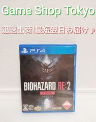 PS4 バイオハザードre2