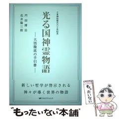 2024年最新】門田博治の人気アイテム - メルカリ