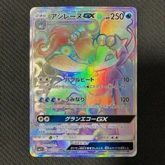 2025年最新】アシレーヌgx hrの人気アイテム - メルカリ