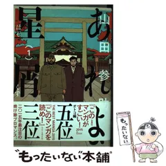 2024年最新】山田参助の人気アイテム - メルカリ