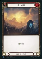 2025年最新】SIGIL of solaceの人気アイテム - メルカリ