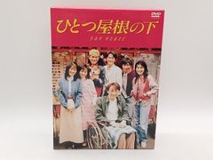 ドラマ『ひとつ屋根の下』コンプリートBOX Blu-ray 新品未開封 - メルカリ
