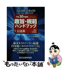 2024年最新】法律文章の人気アイテム - メルカリ