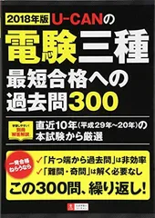 2025年最新】ユーキャン電験三種の人気アイテム - メルカリ