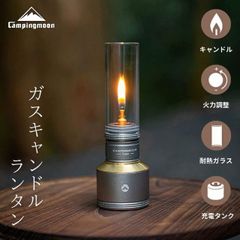 キャンピングムーン ガスランタン ガスキャンドルランタン ガス式 キャンドルランタン 専用タンク 充填タンク 木製ランタンケース付き