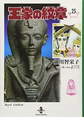 王家の紋章 文庫本1〜21巻 91q4FztvISL._UF350,350_QL50_.jpg
