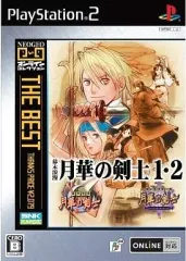 【中古】PS2ソフト 幕末浪漫 月華の剣士 1・2 [ベスト版]